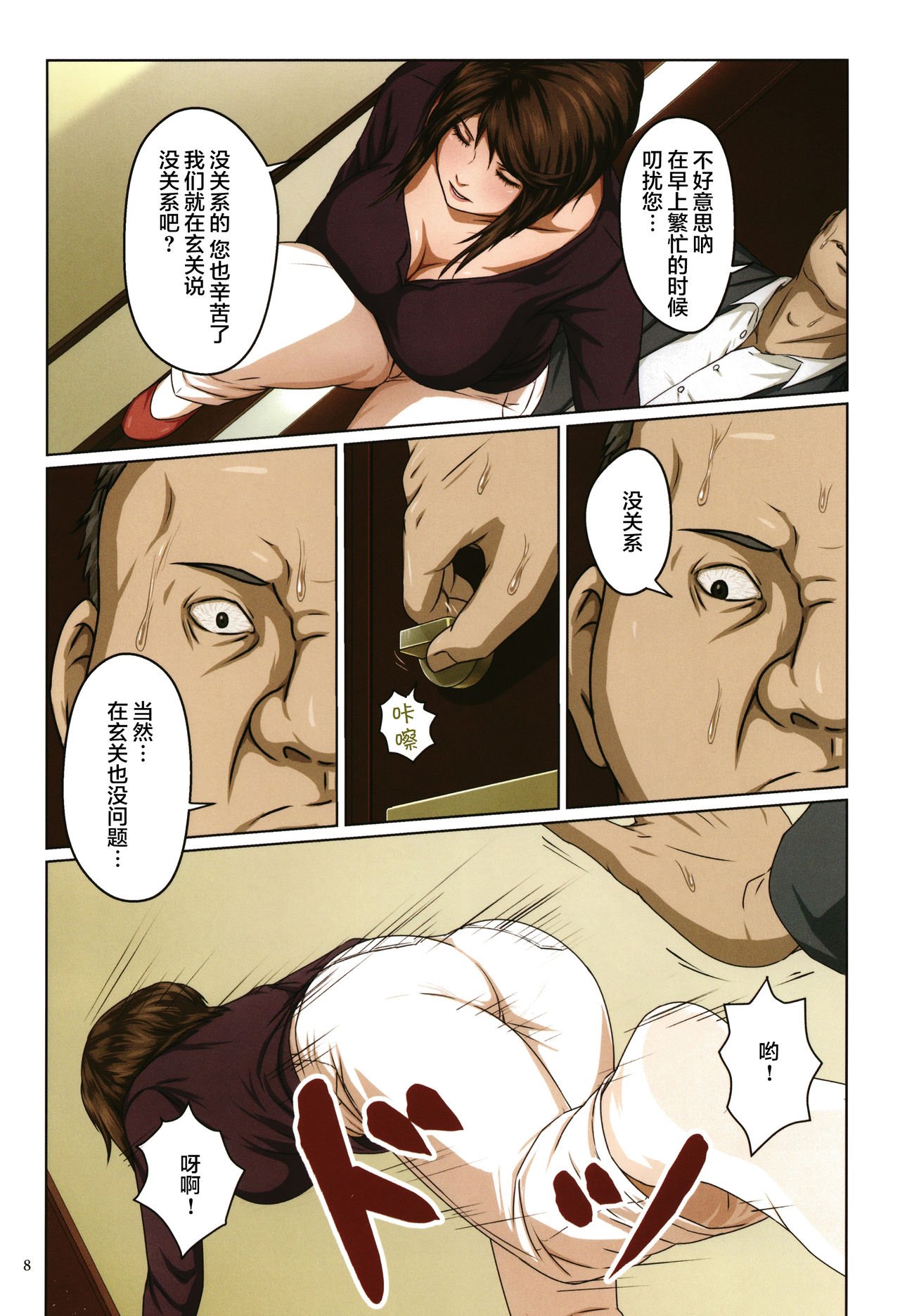 第 6 页