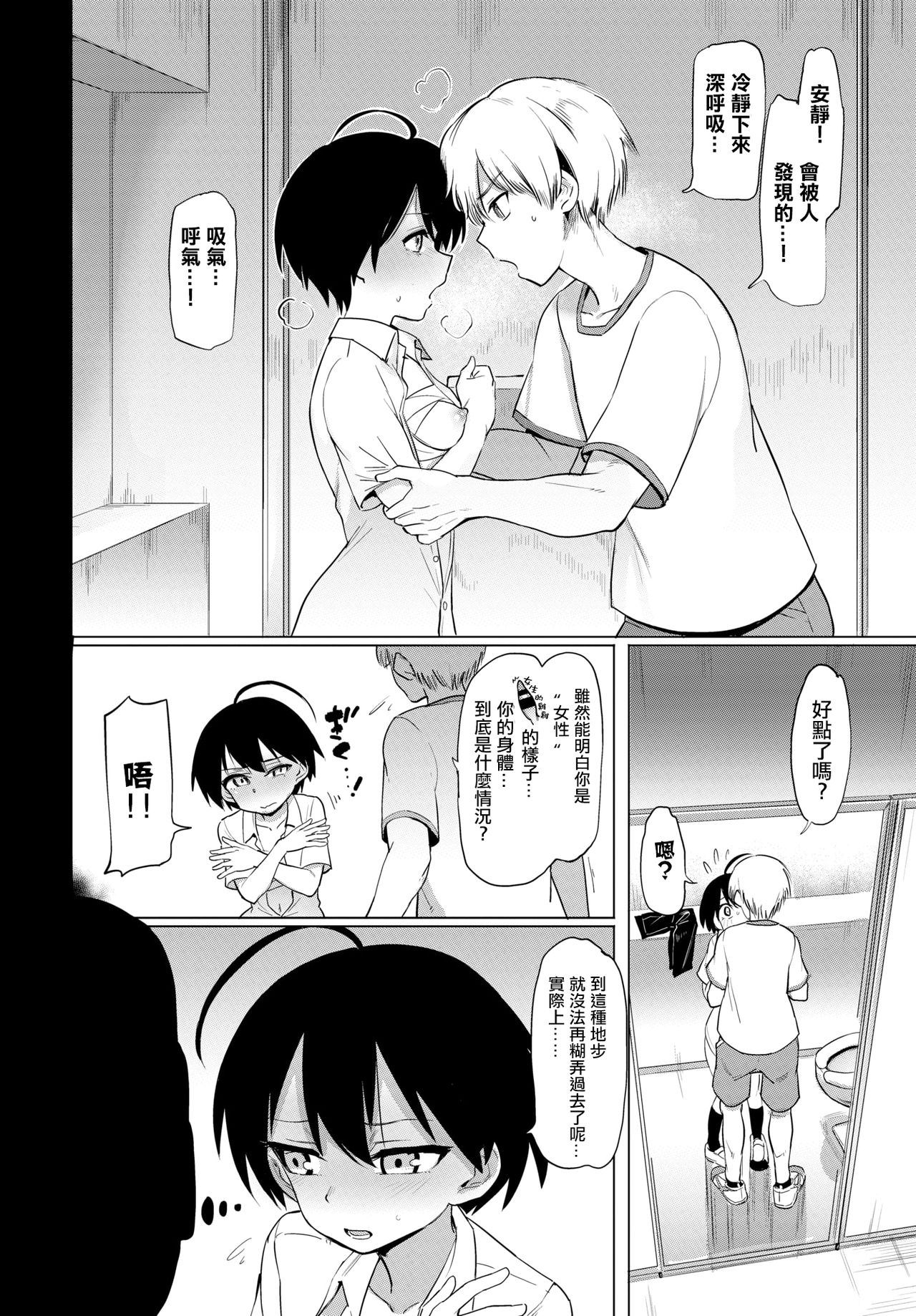 第 6 页