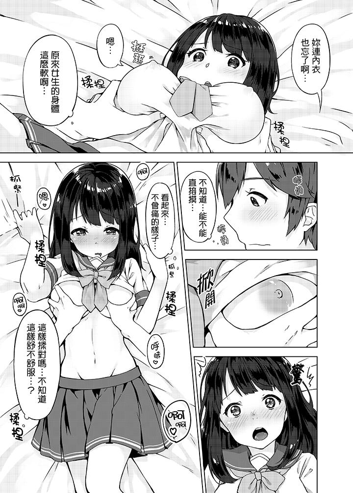 第 10 页
