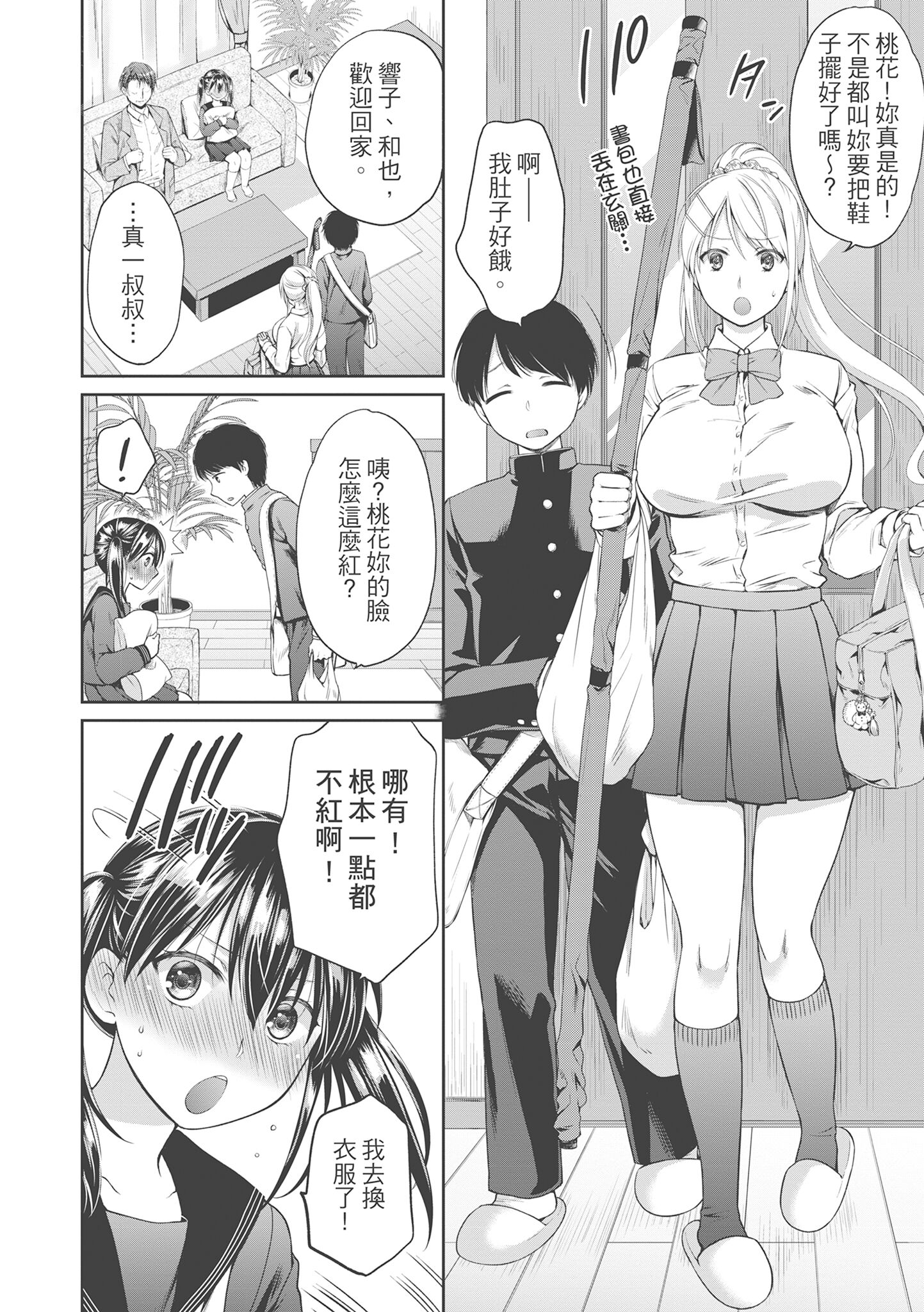 第 4 页