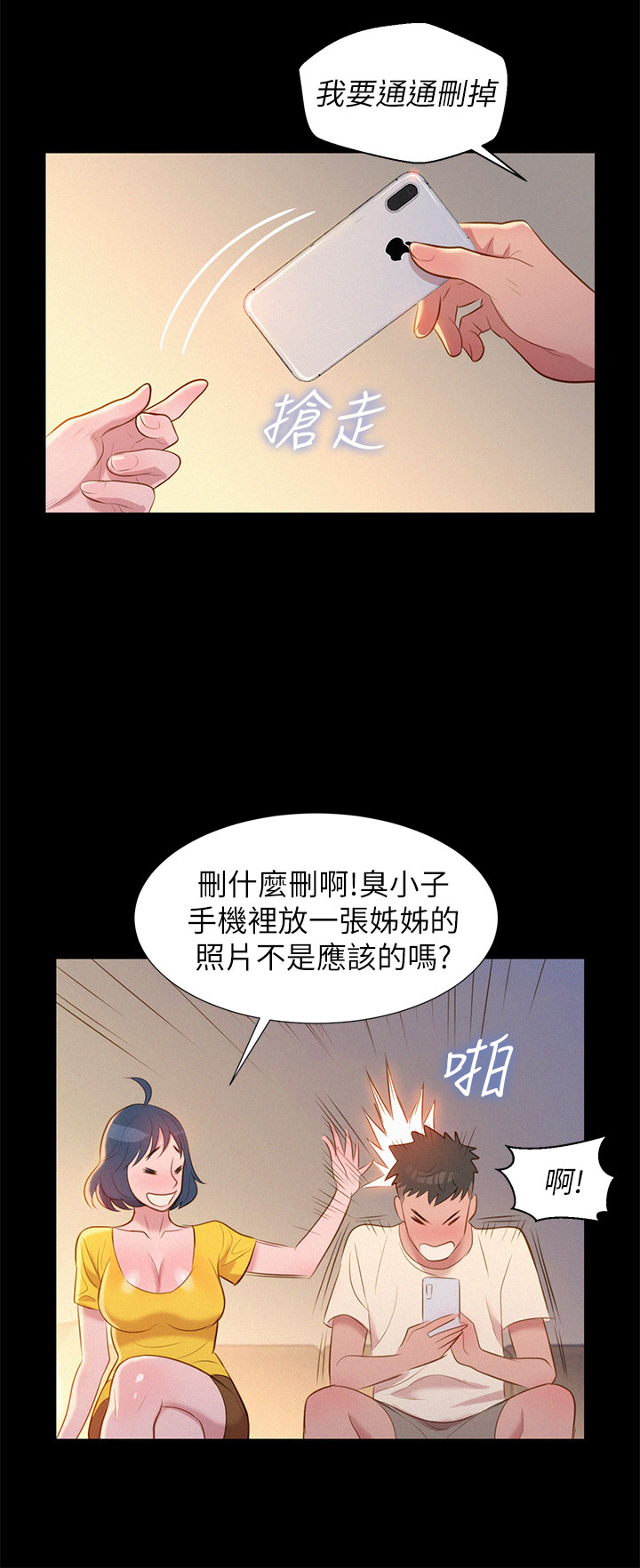 第 38 页