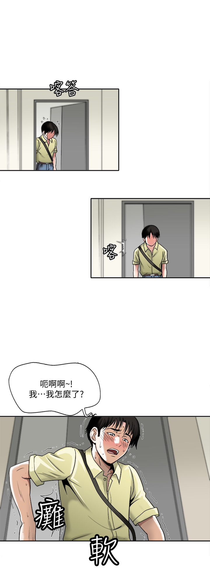 第 45 页