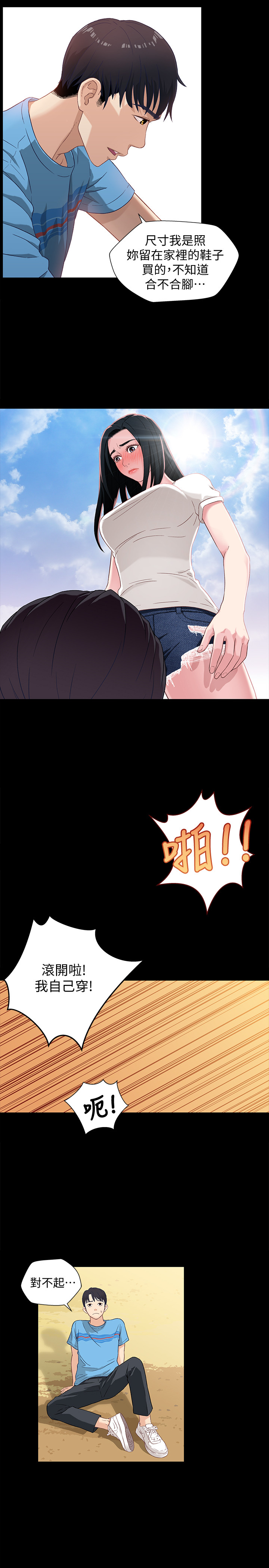 第 12 页