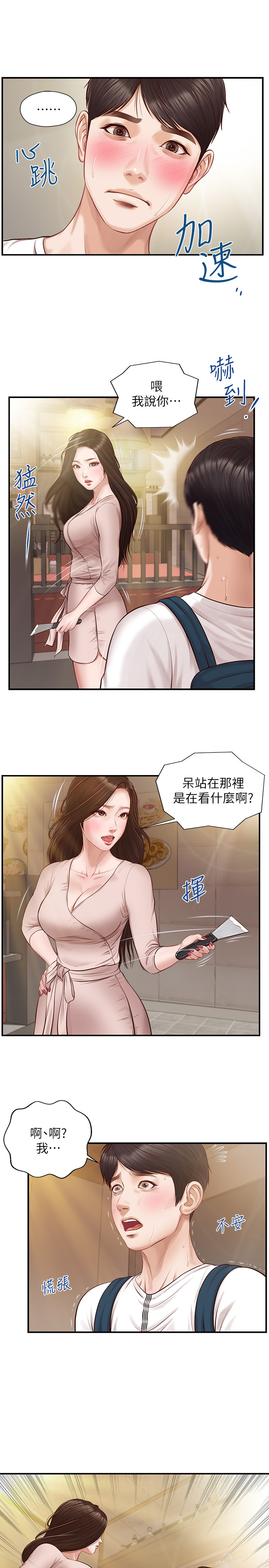 第 31 页