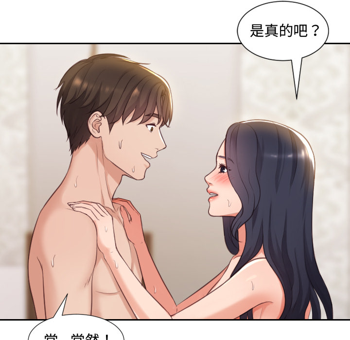 第 97 页