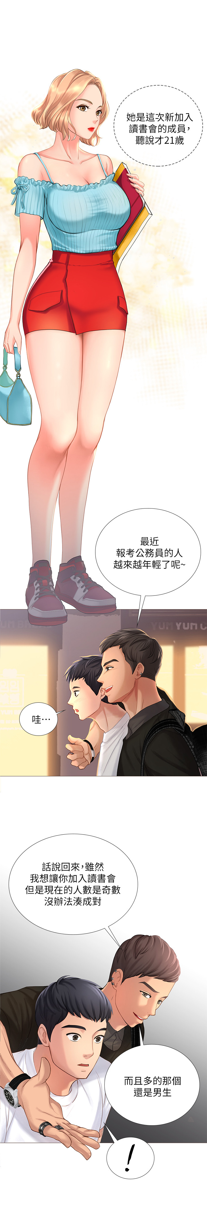 第 37 页
