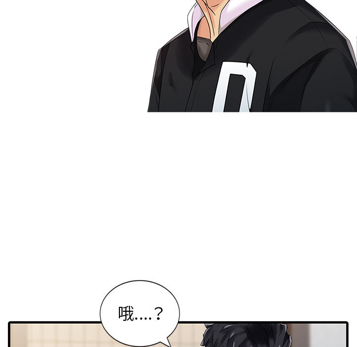 第 93 页