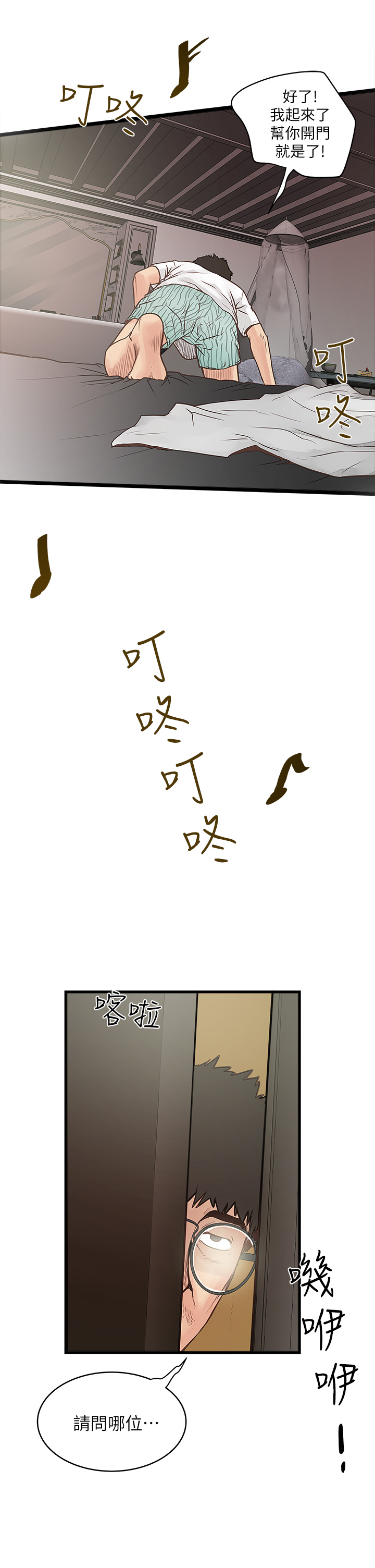 第 59 页
