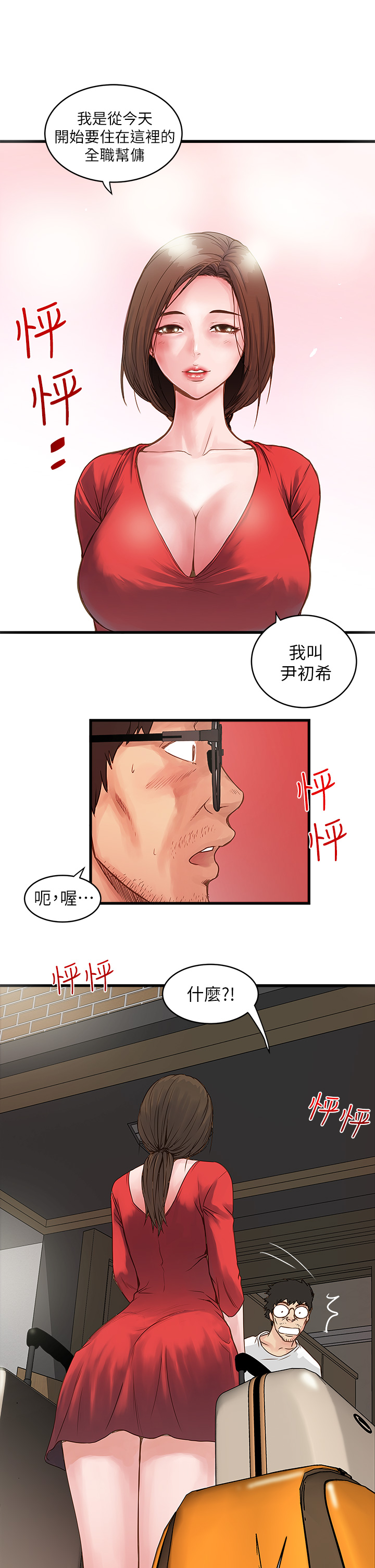 第 61 页