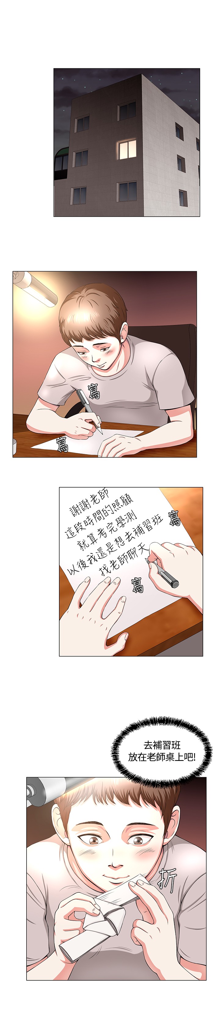 第 18 页