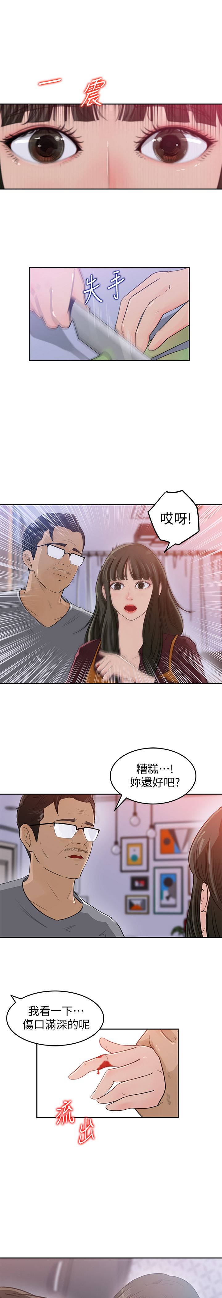 第 38 页
